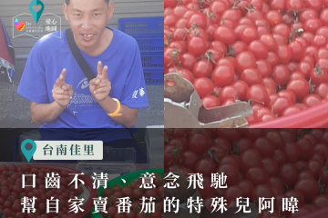 台南阿暐番茄攤