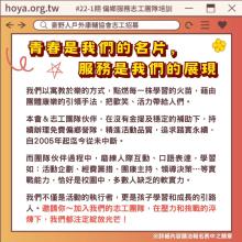 活動帶領志工招募說明02