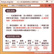 活動帶領志工招募說明04