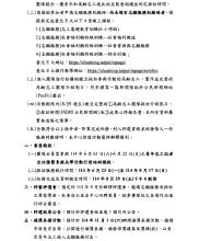 【簡章】新北市114年度青年志工記者出任務暨青銀共學-2