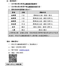 【簡章】新北市114年度青年志工記者出任務暨青銀共學-3