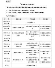 【簡章】新北市114年度青年志工記者出任務暨青銀共學-4