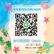 惠瑜慈善協會招募暑假課輔志工