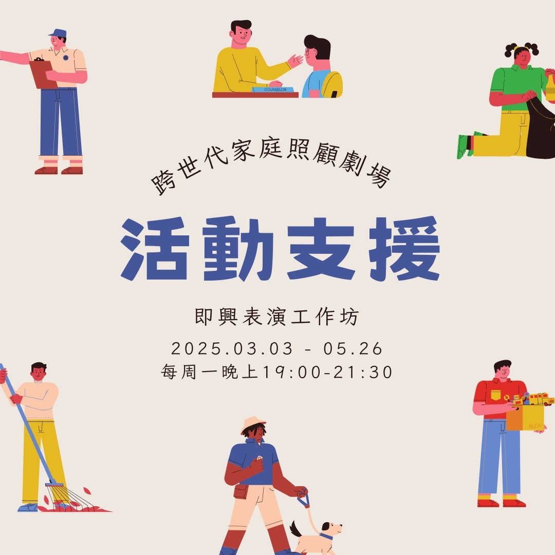 志工招募